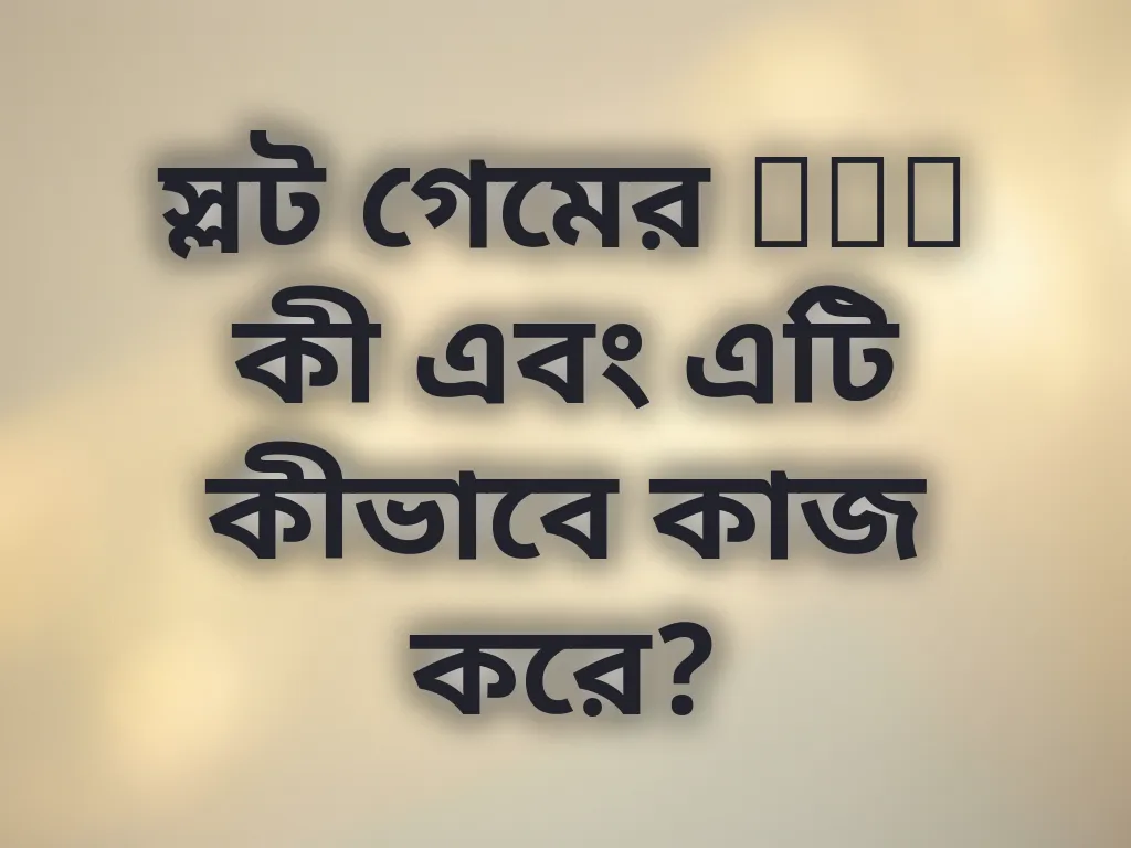 স্লট RTP গাইড